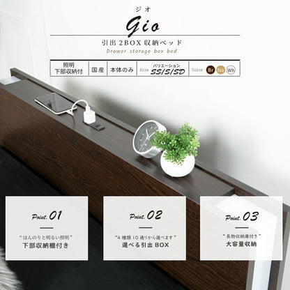 ベッド シングル 収納 宮付き 照明 コンセント日本製 フレームのみ 大容量 ベッドフレーム 木製 引き出し付き 収納ベッド 木製ベッド シンプル インテリア 北欧 おしゃれ(代引不可)