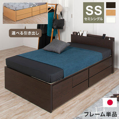 ベッド セミシングル 収納 日本製 宮付き スマホスタンド コンセント フレームのみ 大容量 ベッドフレーム 木製 引き出し付き 収納ベッド 木製ベッド シンプル インテリア(代引不可)