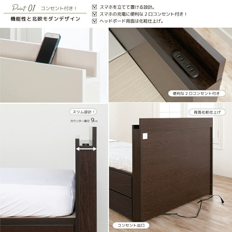 ベッド セミシングル 収納 日本製 宮付き スマホスタンド コンセント フレームのみ 大容量 ベッドフレーム 木製 引き出し付き 収納ベッド 木製ベッド シンプル インテリア(代引不可)