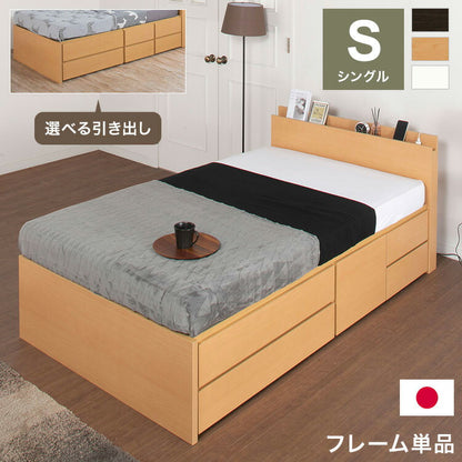 ベッド シングル 収納付き 日本製 宮付き スマホスタンド コンセント フレームのみ 大容量 ベッドフレーム 木製 引き出し付き 収納ベッド 木製ベッド シンプル インテリア(代引不可)