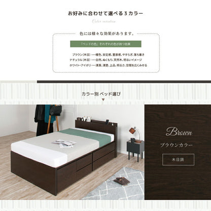 ベッド シングル 収納付き 日本製 宮付き スマホスタンド コンセント フレームのみ 大容量 ベッドフレーム 木製 引き出し付き 収納ベッド 木製ベッド シンプル インテリア(代引不可)