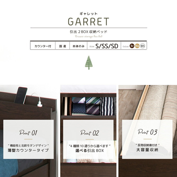 ベッド シングル 収納付き 日本製 宮付き スマホスタンド コンセント フレームのみ 大容量 ベッドフレーム 木製 引き出し付き 収納ベッド 木製ベッド シンプル インテリア(代引不可)