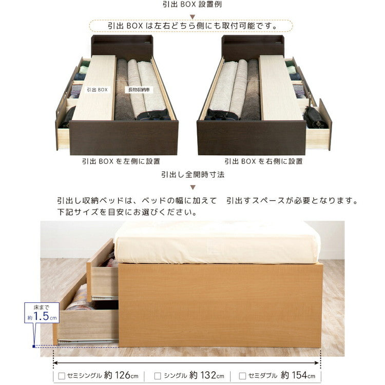 ベッド セミシングル 収納付き カウンター コンセント 日本製 フレームのみ 大容量 ベッドフレーム 木製 引き出し付き 収納ベッド 木製ベッド シンプル インテリア 北欧(代引不可)
