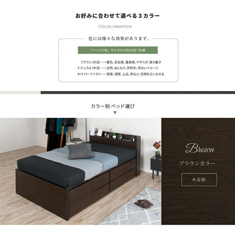 ベッド セミシングル 収納付き カウンター コンセント 日本製 フレームのみ 大容量 ベッドフレーム 木製 引き出し付き 収納ベッド 木製ベッド シンプル インテリア 北欧(代引不可)
