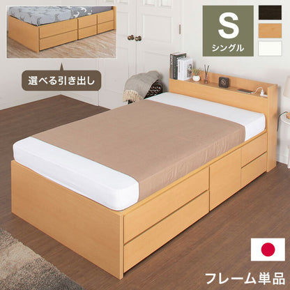 ベッド シングル 収納付き 日本製 フレームのみ カウンター コンセント 大容量 ベッドフレーム 木製 引き出し付き 収納ベッド 木製ベッド シンプル インテリア 北欧(代引不可)