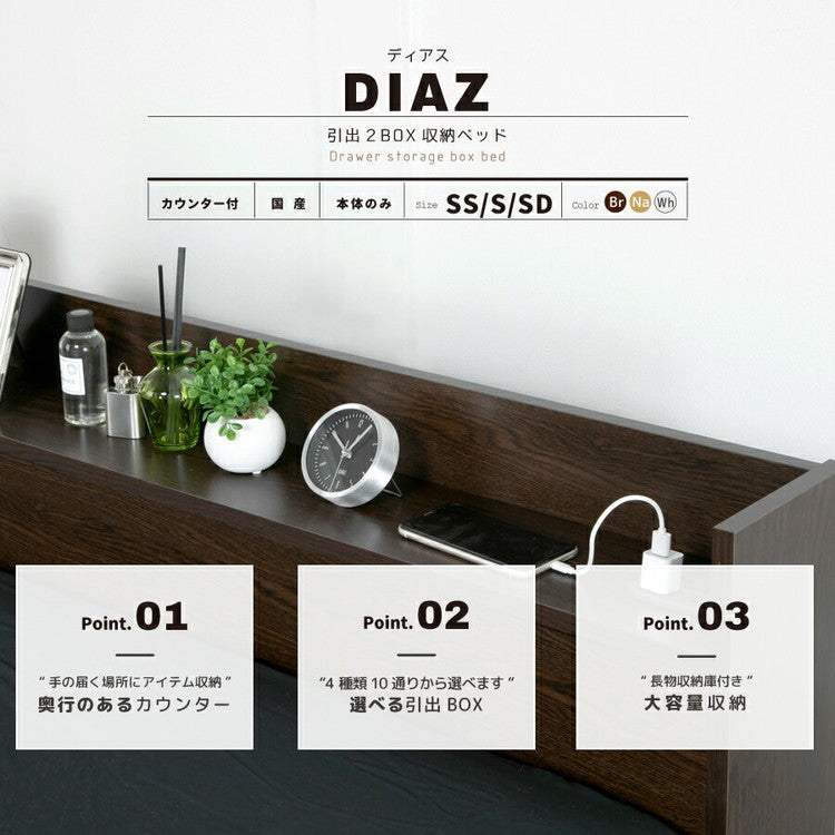 ベッド セミダブル 収納付き 日本製 カウンター コンセント フレームのみ 大容量 ベッドフレーム 木製 引き出し付き 収納ベッド 木製ベッド シンプル インテリア 北欧(代引不可)