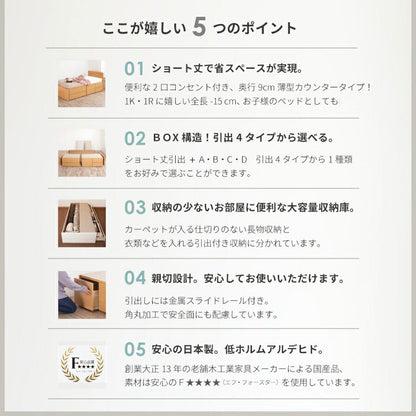 ベッド セミシングルショート 収納付き 日本製 フレームのみ 大容量 ベッドフレーム 木製 引き出し付き 収納ベッド 木製ベッド シンプル インテリア 北欧 おしゃれ(代引不可)