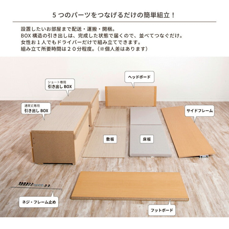 ベッド セミシングルショート 収納付き 日本製 フレームのみ 大容量 ベッドフレーム 木製 引き出し付き 収納ベッド 木製ベッド シンプル インテリア 北欧 おしゃれ(代引不可)