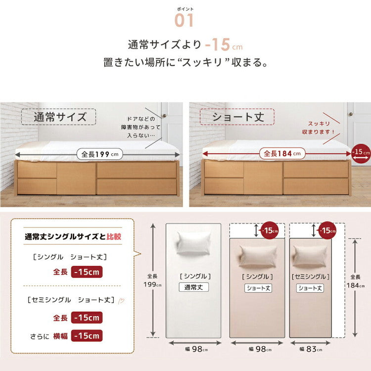 ベッド セミシングルショート 収納付き 日本製 フレームのみ 大容量 ベッドフレーム 木製 引き出し付き 収納ベッド 木製ベッド シンプル インテリア 北欧 おしゃれ(代引不可)