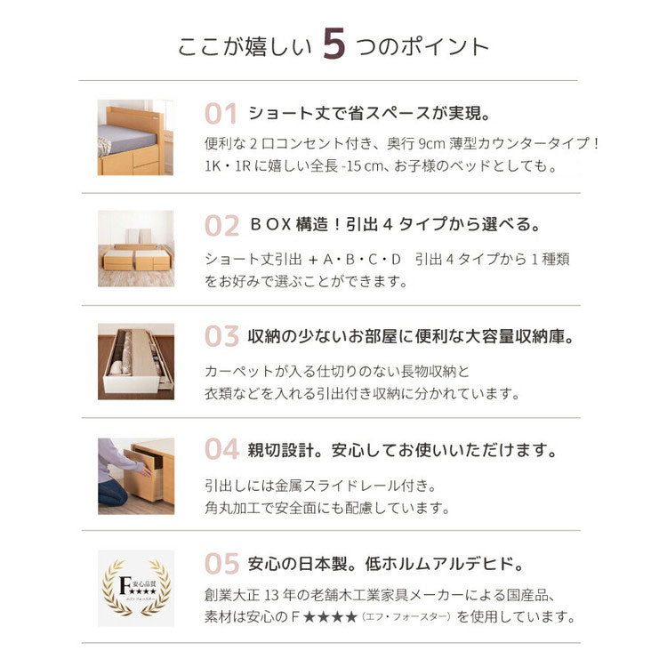 ベッド セミシングルショート 収納付き 日本製 フレームのみ 大容量 ベッドフレーム 木製 引き出し付き 収納ベッド 木製ベッド シンプル インテリア 北欧 おしゃれ(代引不可)