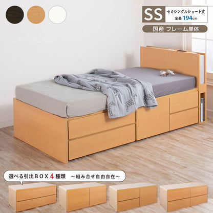 ベッド セミシングルショート 収納付き 日本製 照明 コンセント フレームのみ 大容量 ベッドフレーム 木製 引き出し付き 収納ベッド 木製ベッド シンプル インテリア 北欧(代引不可)