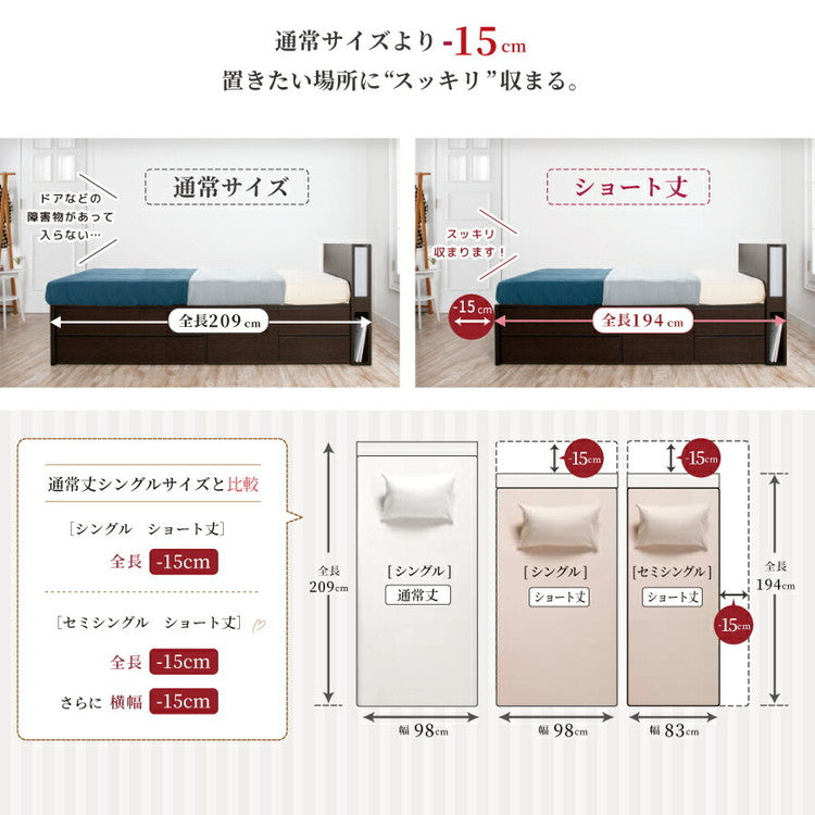 ベッド セミシングルショート 収納付き 日本製 照明 コンセント フレームのみ 大容量 ベッドフレーム 木製 引き出し付き 収納ベッド 木製ベッド シンプル インテリア 北欧(代引不可)