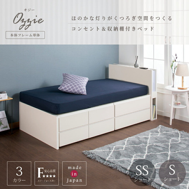 ベッド セミシングルショート 収納付き 日本製 照明 コンセント フレームのみ 大容量 ベッドフレーム 木製 引き出し付き 収納ベッド 木製ベッド シンプル インテリア 北欧(代引不可)