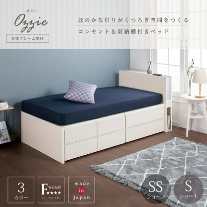 ベッド セミシングルショート 収納付き 日本製 照明 コンセント フレームのみ 大容量 ベッドフレーム 木製 引き出し付き 収納ベッド 木製ベッド シンプル インテリア 北欧(代引不可)