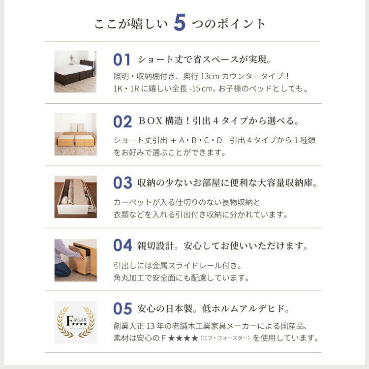 ベッド セミシングルショート 収納付き 日本製 照明 コンセント フレームのみ 大容量 ベッドフレーム 木製 引き出し付き 収納ベッド 木製ベッド シンプル インテリア 北欧(代引不可)