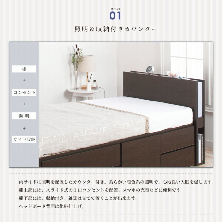 ベッド セミシングルショート 収納付き 日本製 照明 コンセント フレームのみ 大容量 ベッドフレーム 木製 引き出し付き 収納ベッド 木製ベッド シンプル インテリア 北欧(代引不可)
