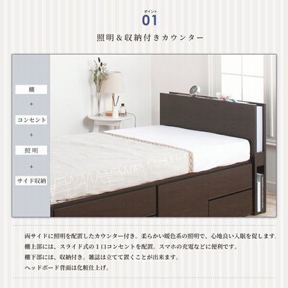 ベッド セミシングルショート 収納付き 日本製 照明 コンセント フレームのみ 大容量 ベッドフレーム 木製 引き出し付き 収納ベッド 木製ベッド シンプル インテリア 北欧(代引不可)