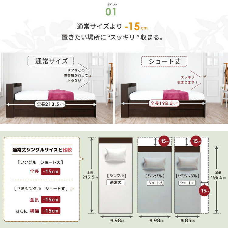 ベッド セミシングルショート 収納付き 日本製 フレームのみ 大容量 ベッドフレーム 木製 引き出し付き 収納ベッド 木製ベッド シンプル インテリア 北欧 おしゃれ(代引不可)