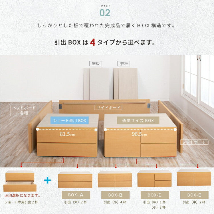 ベッド シングルショート 収納付き 日本製 フレームのみ 大容量 ベッドフレーム 木製 引き出し付き 収納ベッド 木製ベッド シンプル インテリア 北欧 おしゃれ かわいい(代引不可)