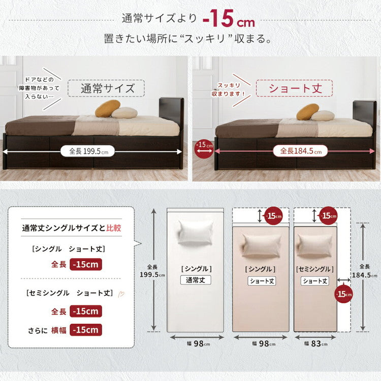 ベッド シングルショート 収納付き 日本製 フレームのみ 大容量 ベッドフレーム 木製 引き出し付き 収納ベッド 木製ベッド シンプル インテリア 北欧 おしゃれ かわいい(代引不可)