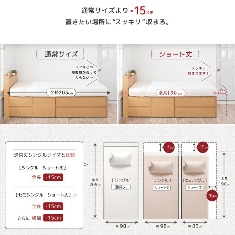 ベッド シングルショート 収納付き 日本製 フレームのみ 大容量 ベッドフレーム 木製 引き出し付き 収納ベッド 木製ベッド シンプル インテリア 北欧 おしゃれ かわいい(代引不可)