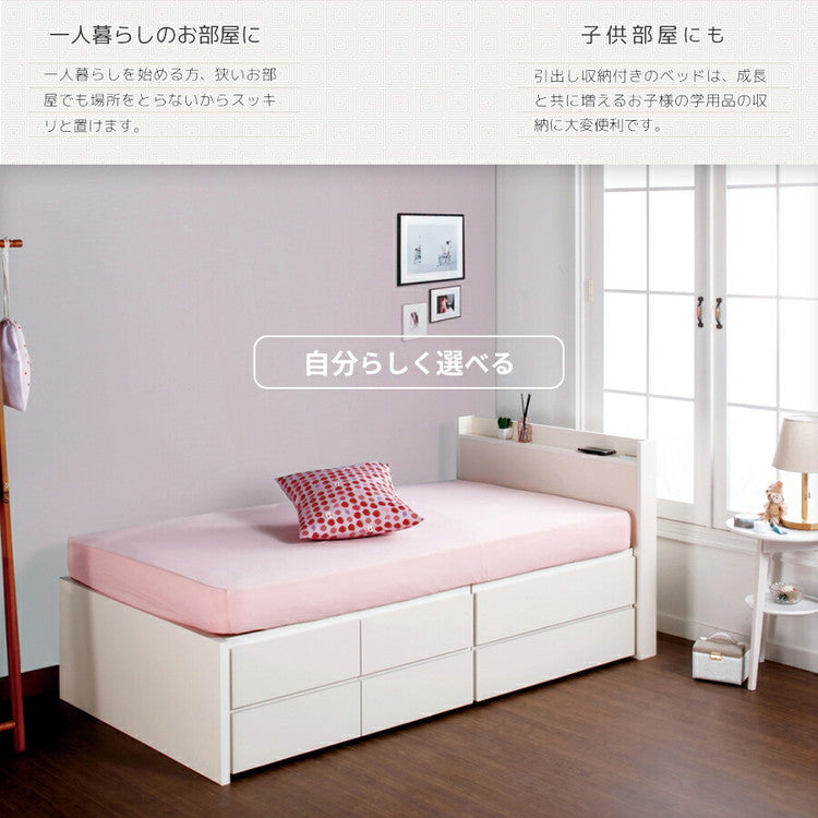 ベッド シングルショート 収納付き 日本製 フレームのみ 大容量 ベッドフレーム 木製 引き出し付き 収納ベッド 木製ベッド シンプル インテリア 北欧 おしゃれ かわいい(代引不可)