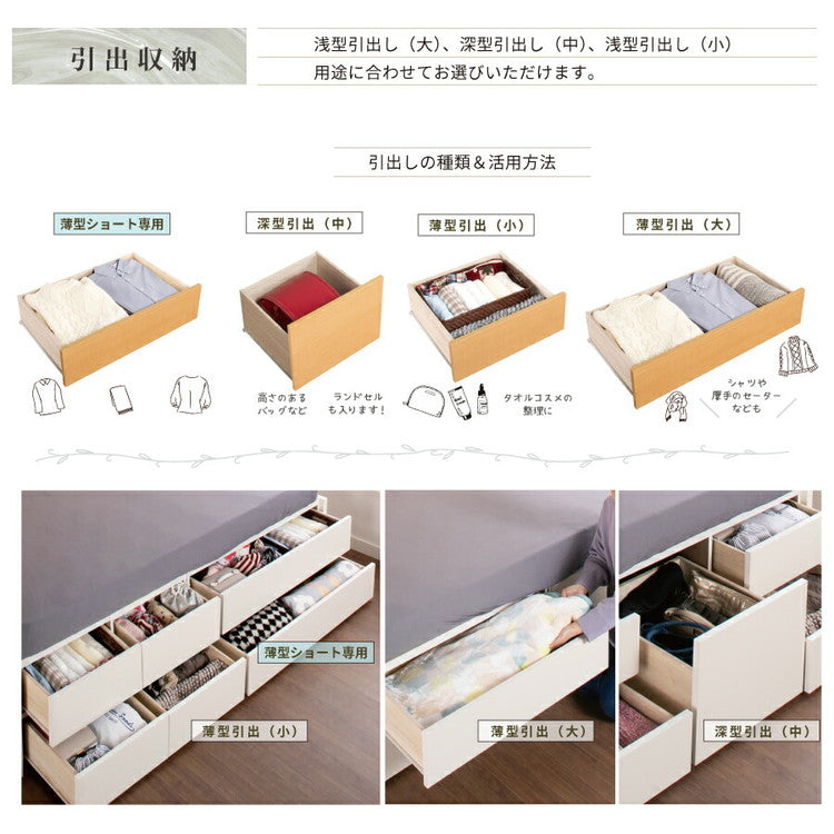 ベッド シングルショート 収納付き 日本製 フレームのみ 大容量 ベッドフレーム 木製 引き出し付き 収納ベッド 木製ベッド シンプル インテリア 北欧 おしゃれ かわいい(代引不可)
