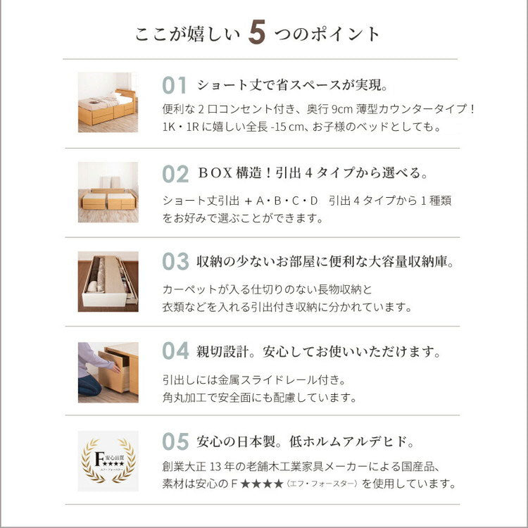 ベッド シングルショート 収納付き 日本製 フレームのみ 大容量 ベッドフレーム 木製 引き出し付き 収納ベッド 木製ベッド シンプル インテリア 北欧 おしゃれ かわいい(代引不可)