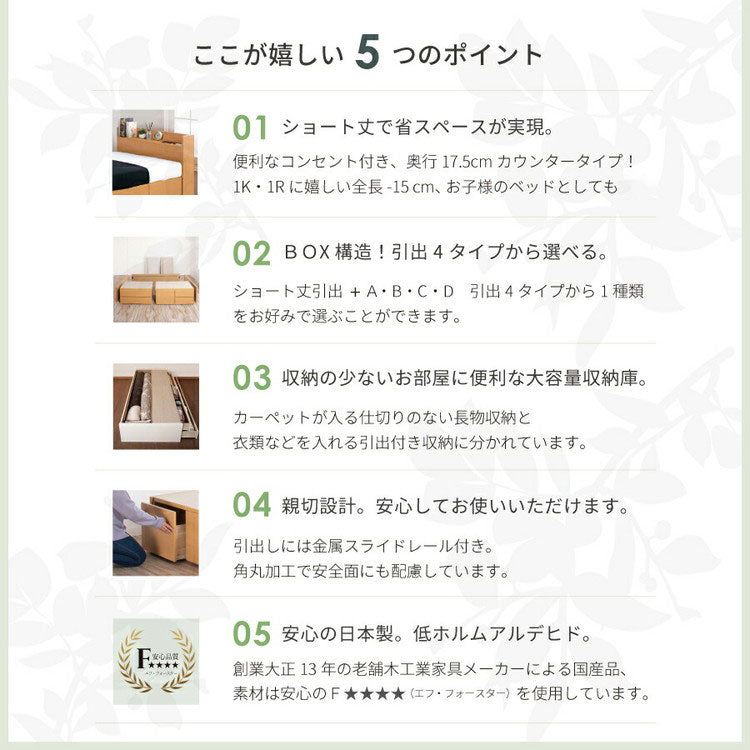 ベッド シングルショート 収納付き 日本製 フレームのみ 大容量 ベッドフレーム 木製 引き出し付き 収納ベッド 木製ベッド シンプル インテリア 北欧 おしゃれ かわいい(代引不可)