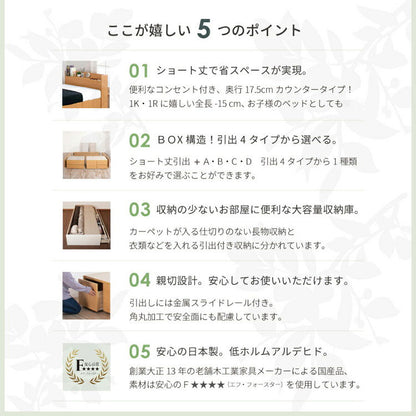 ベッド シングルショート 収納付き 日本製 フレームのみ 大容量 ベッドフレーム 木製 引き出し付き 収納ベッド 木製ベッド シンプル インテリア 北欧 おしゃれ かわいい(代引不可)