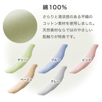 抱き枕 160cm 大きめ 洗える 日本製 妊婦 テイジン製中綿使用 専用カバー付き 大きい 特大 横向き リラックス マタニティ プレゼント 男性 女性 ギフト かわいい 快眠 抱きまくら だきまくら まくら