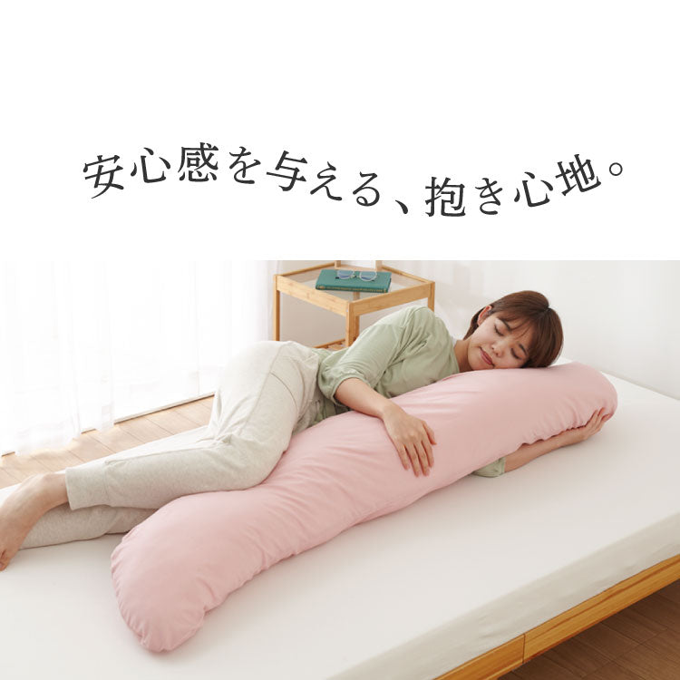 抱き枕 160cm 大きめ 洗える 日本製 妊婦 テイジン製中綿使用 専用カバー付き 大きい 特大 横向き リラックス マタニティ プレゼント 男性 女性 ギフト かわいい 快眠 抱きまくら だきまくら まくら