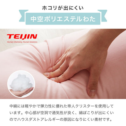 抱き枕 妊婦 洗える 日本製 テイジン製中綿使用 専用カバー付き 横向き リラックス マタニティ プレゼント ギフト かわいい 快眠 抱きまくら だきまくら 枕 クッション まくら