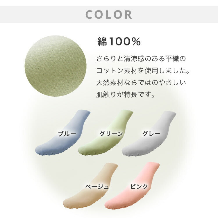 抱き枕 妊婦 洗える 日本製 テイジン製中綿使用 専用カバー付き 横向き リラックス マタニティ プレゼント ギフト かわいい 快眠 抱きまくら だきまくら 枕 クッション まくら