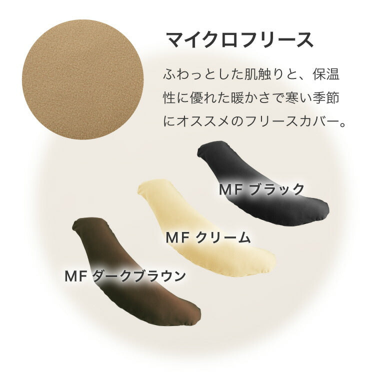 抱き枕 妊婦 洗える 日本製 テイジン製中綿使用 専用カバー付き 横向き リラックス マタニティ プレゼント ギフト かわいい 快眠 抱きまくら だきまくら 枕 クッション まくら