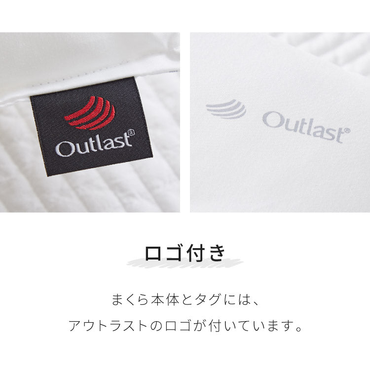 枕 テイジン製中綿使用 日本製 洗える アウトラスト 温度調節機能素材 63cm×43cm 35×50cm こども用 ホワイト ウォッシャブル 白 ふんわり ピロー まくら アウトラストウォッシャブルピロー ストレートネック 夏 冬