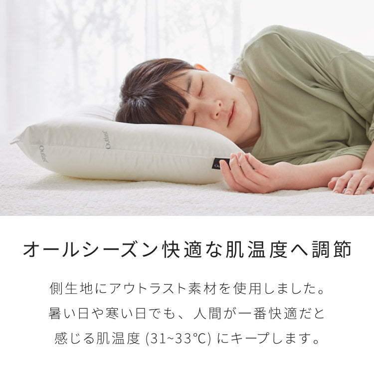 枕 テイジン製中綿使用 日本製 洗える アウトラスト 温度調節機能素材 63cm×43cm 35×50cm こども用 ホワイト ウォッシャブル 白 ふんわり ピロー まくら アウトラストウォッシャブルピロー ストレートネック 夏 冬