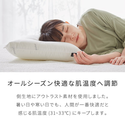 枕 テイジン製中綿使用 日本製 洗える アウトラスト 温度調節機能素材 63cm×43cm 35×50cm こども用 ホワイト ウォッシャブル 白 ふんわり ピロー まくら アウトラストウォッシャブルピロー ストレートネック 夏 冬