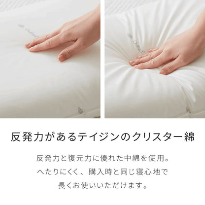 枕 テイジン製中綿使用 日本製 洗える アウトラスト 温度調節機能素材 63cm×43cm 35×50cm こども用 ホワイト ウォッシャブル 白 ふんわり ピロー まくら アウトラストウォッシャブルピロー ストレートネック 夏 冬