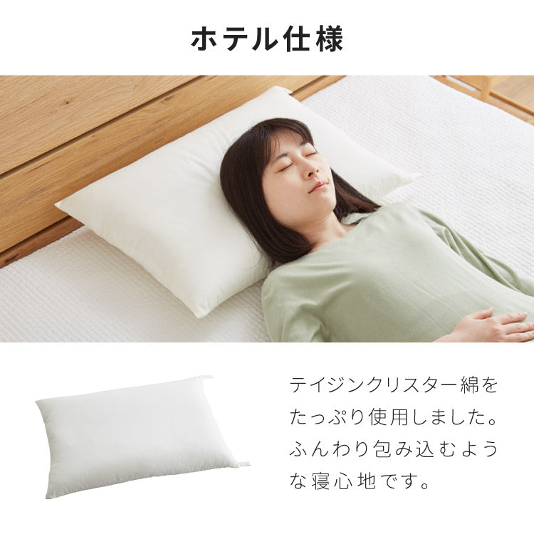 枕 洗える 肩こり 日本製 マイティトップ テイジン製中綿使用 マイティ 枕 ウォッシャブル 防ダニ 抗菌 防臭 マイティトップ ウォッシャブルピロー