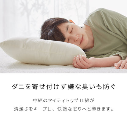 枕 洗える 肩こり 日本製 マイティトップ テイジン製中綿使用 マイティ 枕 ウォッシャブル 防ダニ 抗菌 防臭 マイティトップ ウォッシャブルピロー