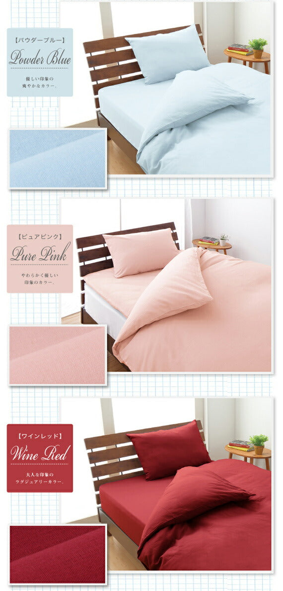布団カバーセット ダブル 天然素材のコットン100% 10色×5サイズから選べる 4点セット 綿100% おしゃれ 布団カバー 敷き布団カバー 枕カバー 掛け布団カバー