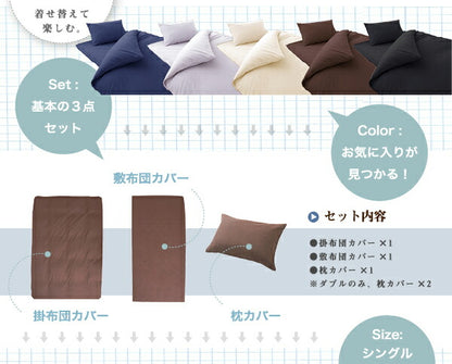 布団カバーセット ダブル 天然素材のコットン100% 10色×5サイズから選べる 4点セット 綿100% おしゃれ 布団カバー 敷き布団カバー 枕カバー 掛け布団カバー