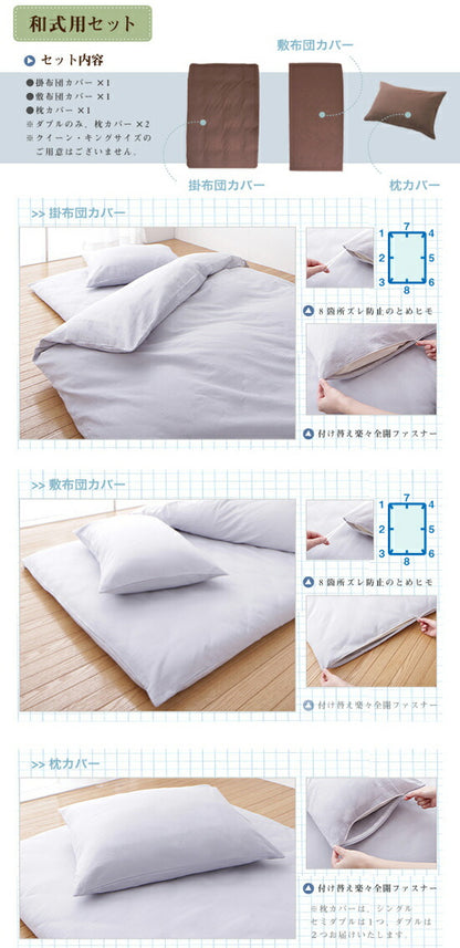 布団カバーセット ダブル 天然素材のコットン100% 10色×5サイズから選べる 4点セット 綿100% おしゃれ 布団カバー 敷き布団カバー 枕カバー 掛け布団カバー