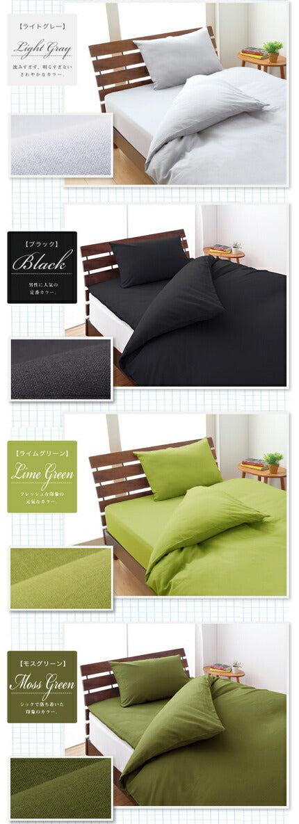 布団カバーセット セミダブル 天然素材のコットン100% 10色×5サイズから選べる 3点セット 綿100% おしゃれ 布団カバー 敷き布団カバー 枕カバー 掛け布団カバー