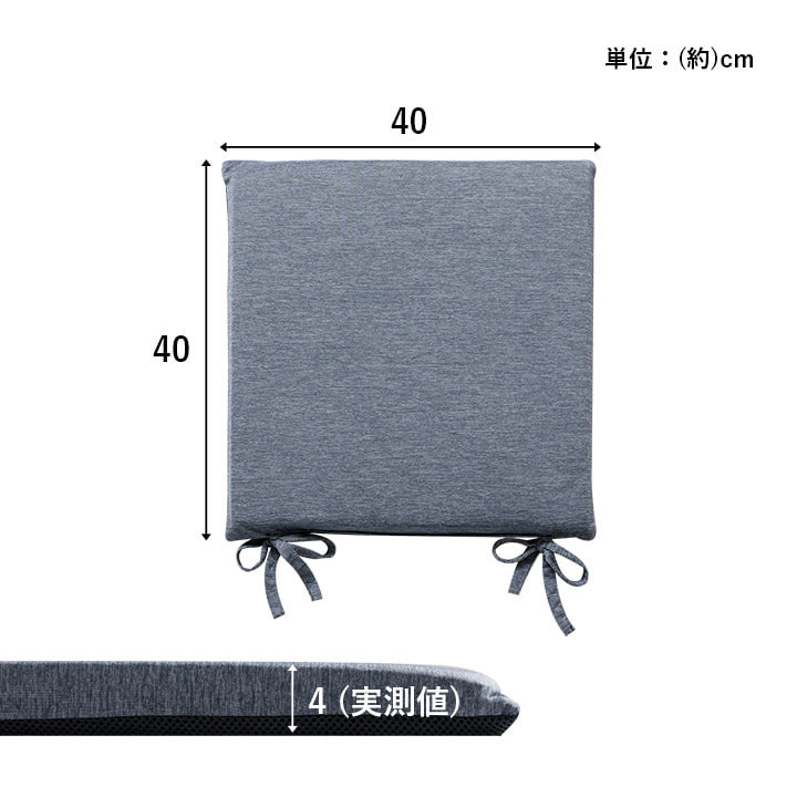 クッション 約40×40cm 接触冷感 洗える 椅子 シート 冷感 ひんやり イケヒコ フロスト シート シンプル メッシュ ネイビー ひも付き ズレにくい(代引不可)