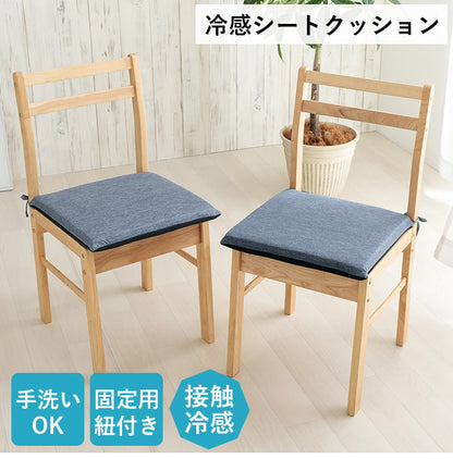 クッション 約40×40cm 接触冷感 洗える 椅子 シート 冷感 ひんやり イケヒコ フロスト シート シンプル メッシュ ネイビー ひも付き ズレにくい(代引不可)