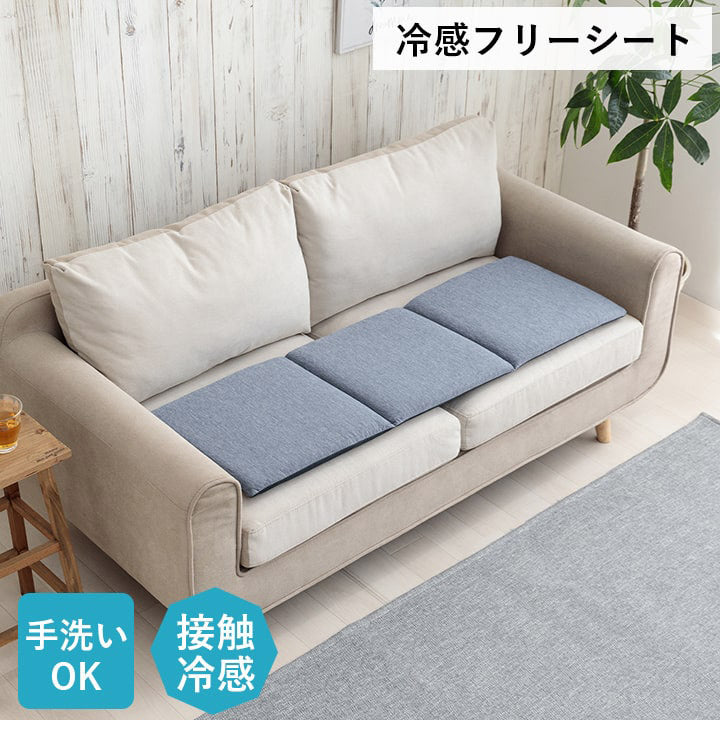ロングシート クッション 約40×120cm 接触冷感 洗える 椅子 シート 冷感 ひんやり イケヒコ フロスト シート シンプル メッシュ ネイビー ソファ用 ソファー ソファカバー(代引不可)