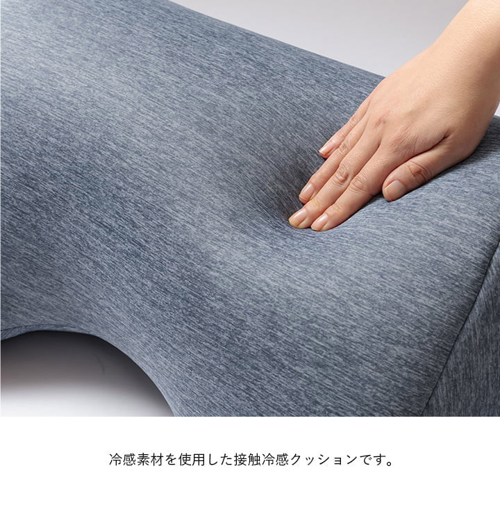 寄りかかりクッション 幅55cm 接触冷感 冷たい 涼しい 快適 クッション 背もたれ ソファ ソファー シンプル 寝室 リビング 新生活 一人暮らし(代引不可)