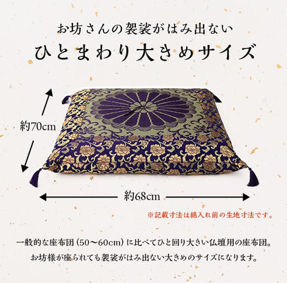 日本製 御前座布団 い草 生地 リバーシブル 盆 法事 仏前 菊柄 豪華 約68×70cm(代引不可)